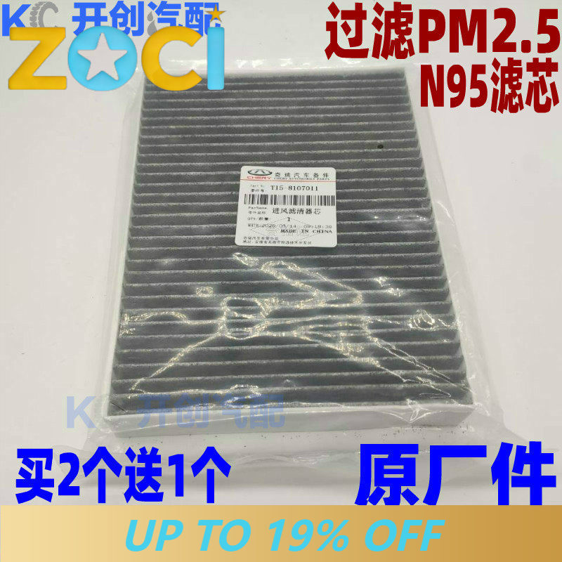 Filtr kabinowy N95 PM2.5 do Ch – Filter Replacement N95 recenzja i cena